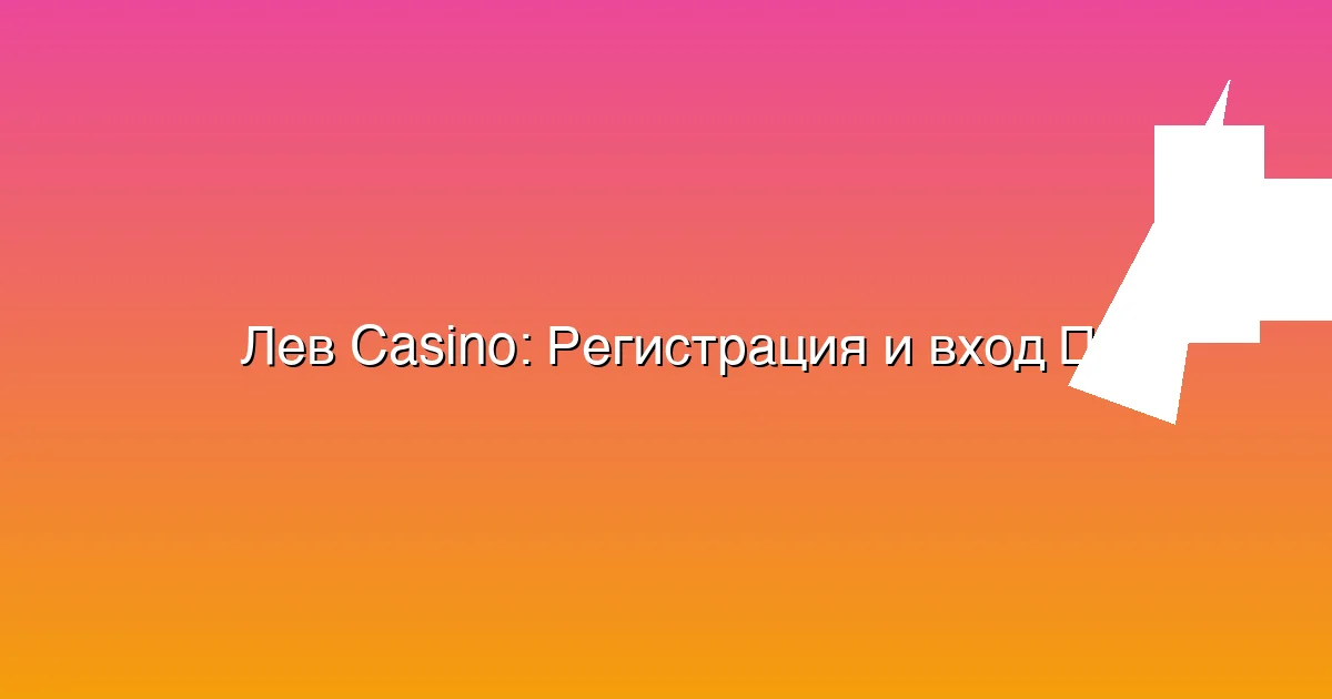 Регистрация и вход